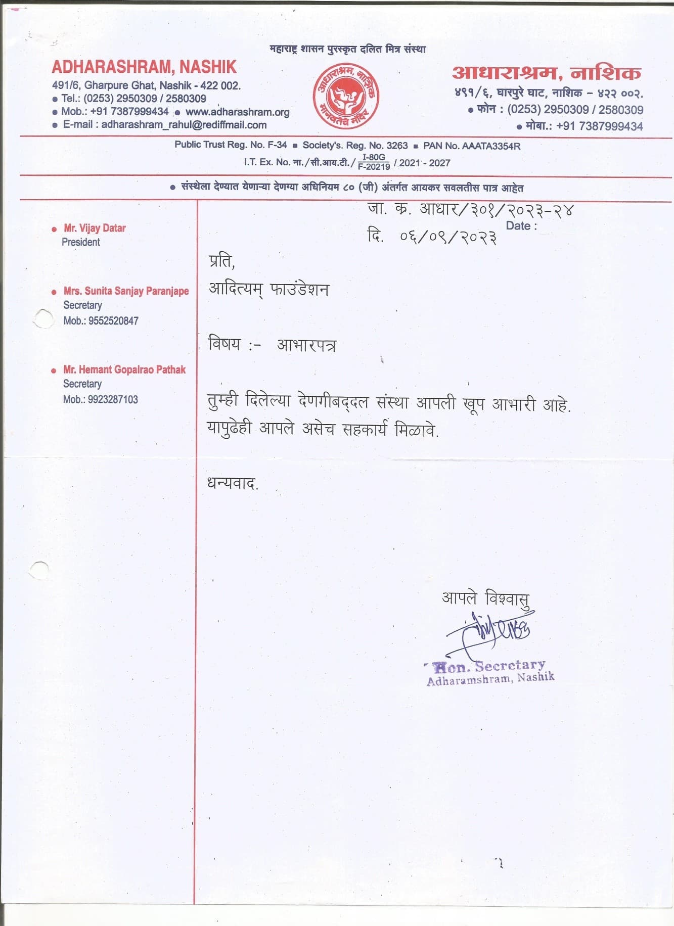 Adharashram Orphanage Support