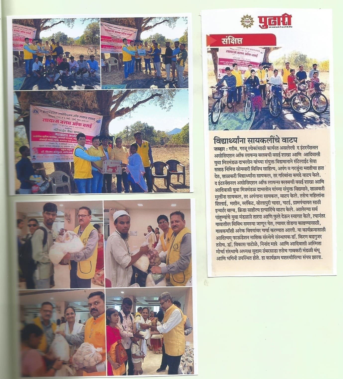 Javhar: Bicycle & Clothing Aid