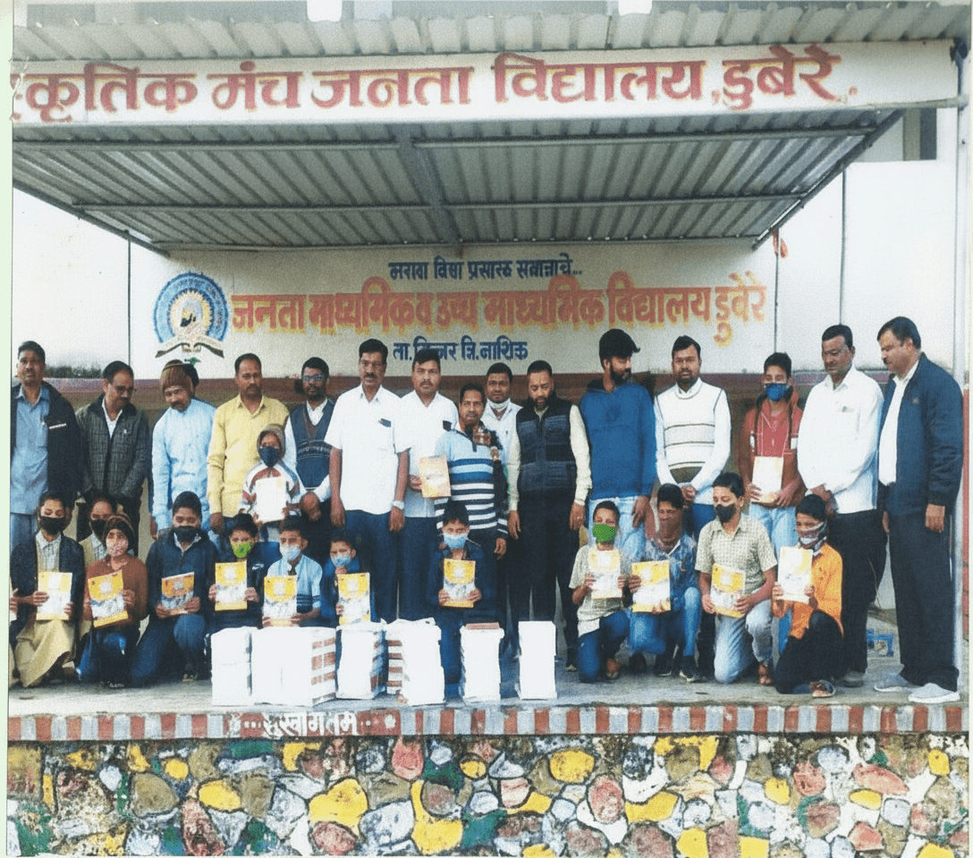 Janata Vidyalaya: Education Aid