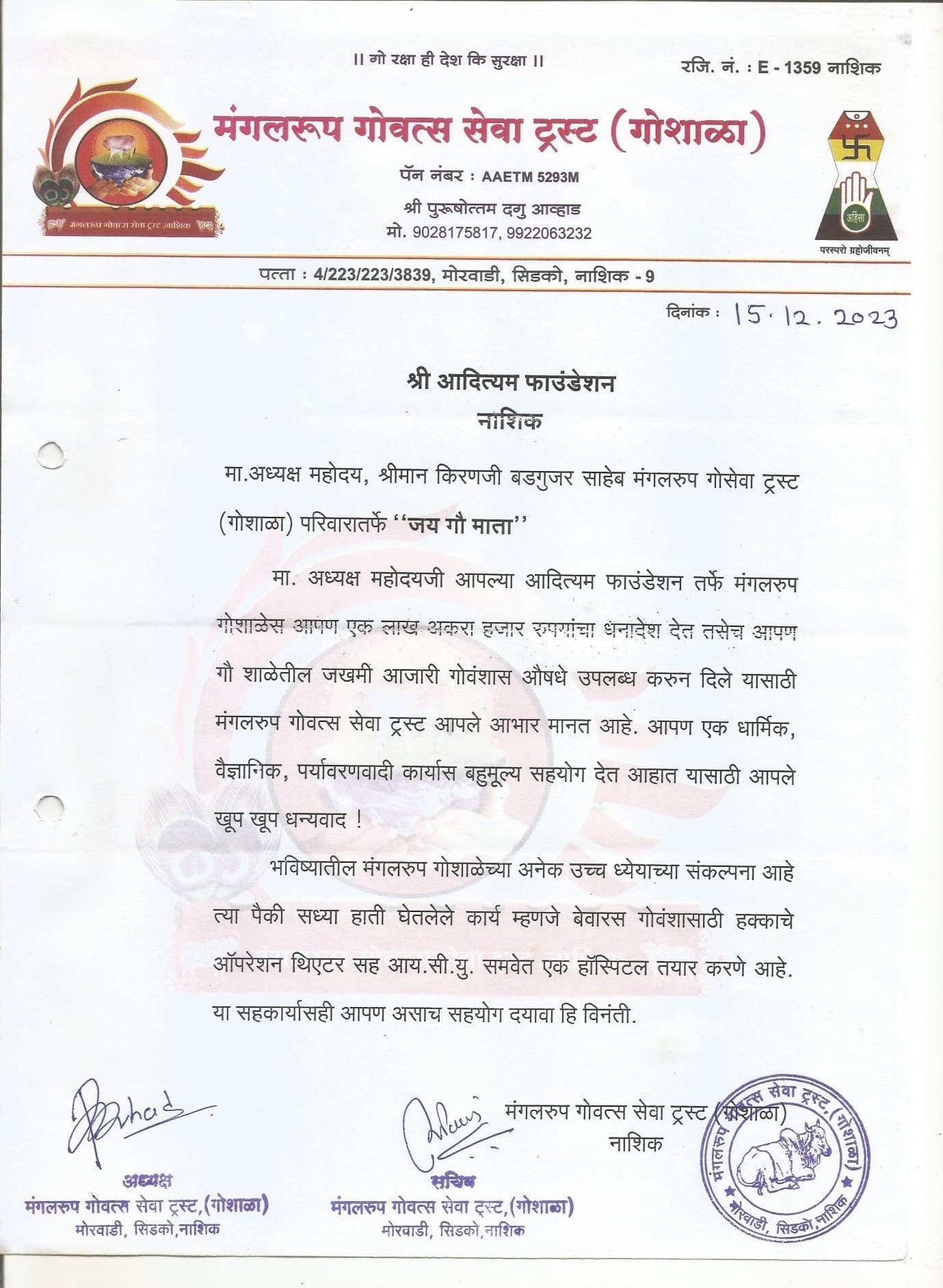 Mangalroop Goshala: ₹1.11L Aid