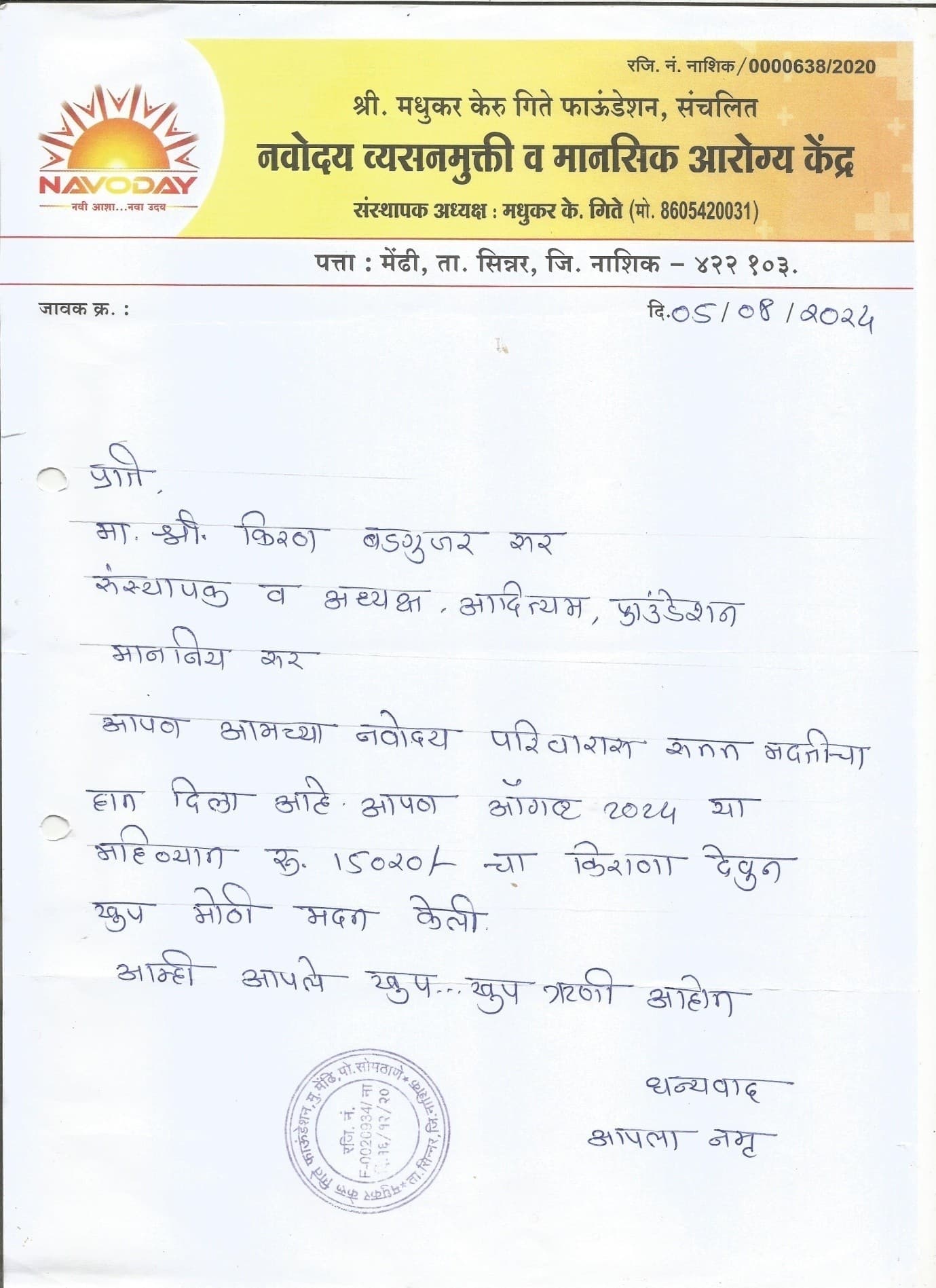 Ongoing Monthly Grocery Support