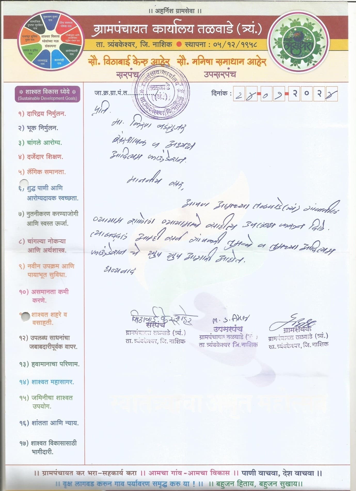 Talwade: Gym Equipment Support